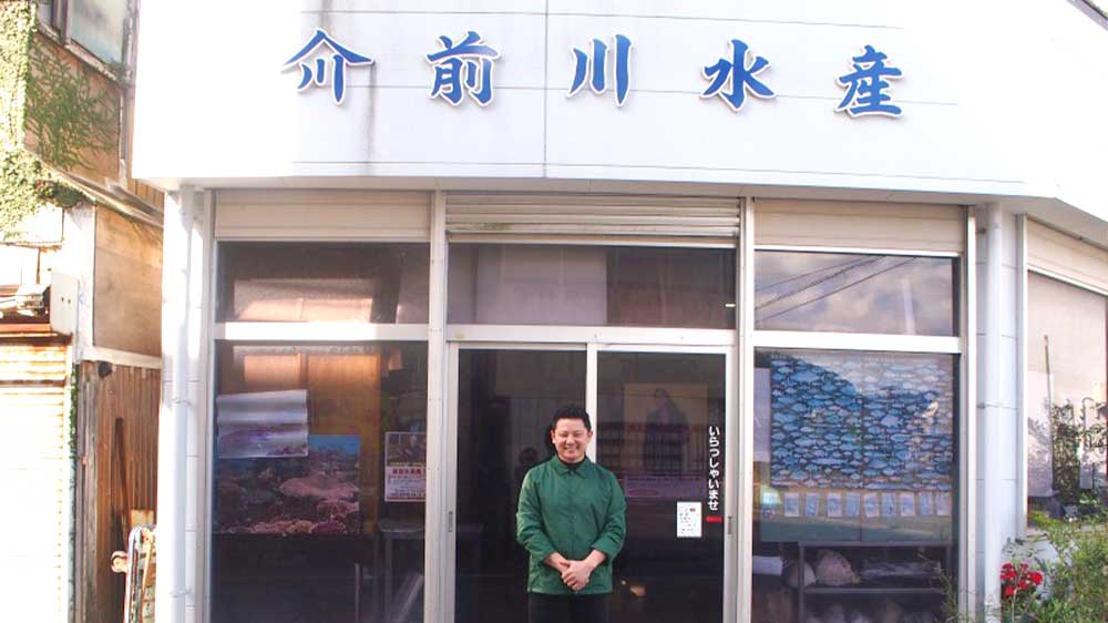 前川水産