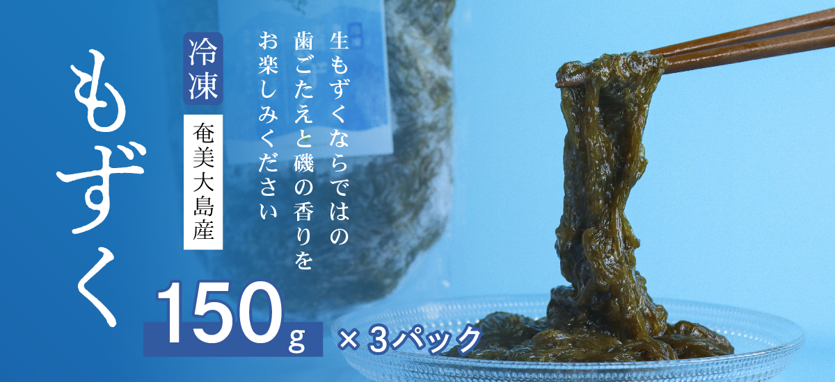 mozuku_pc2026.jpg