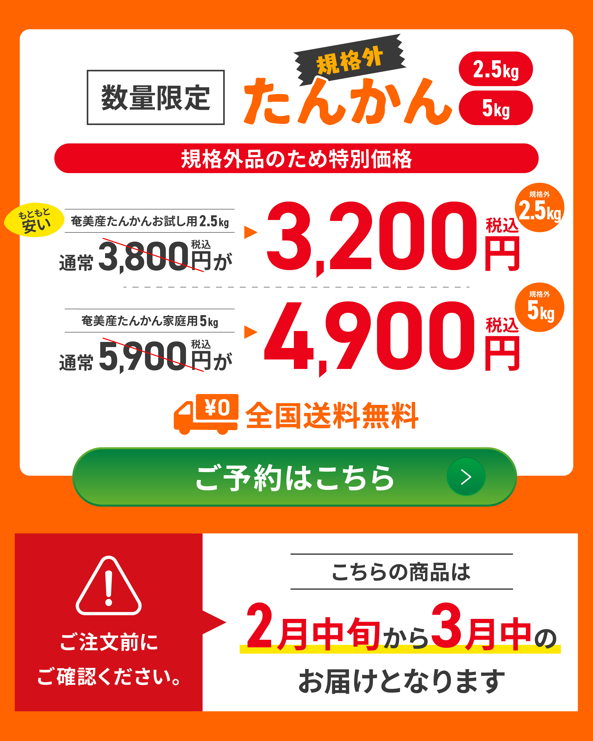 規格外たんかん
