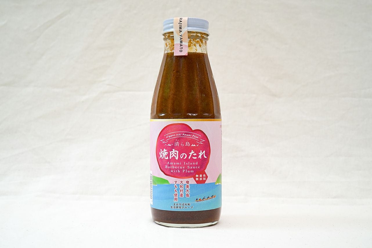 送料無料】奄美産すもも 約900g（スモモ/奄美プラム/花螺李/がらり